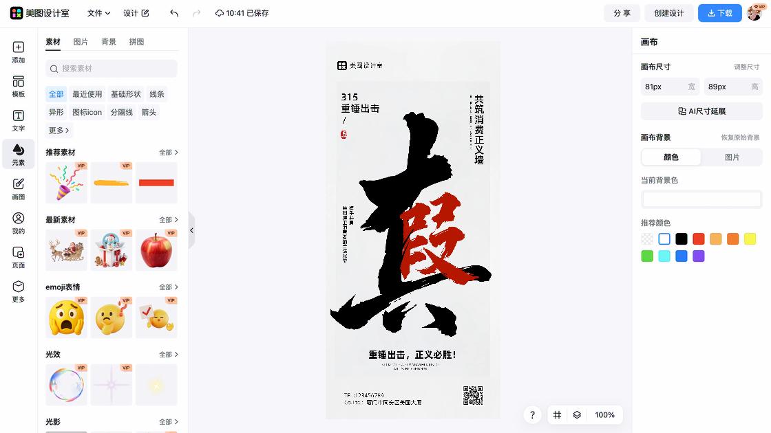 中考必胜