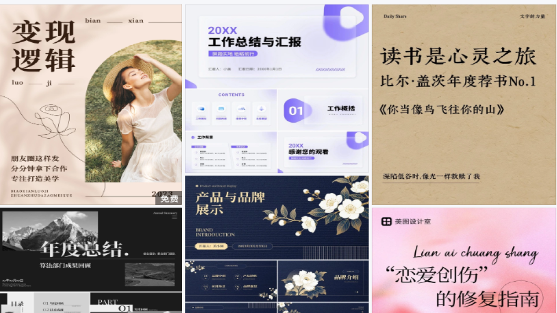 时尚男装电商视觉图