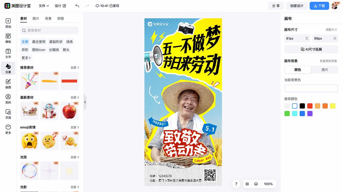 五一钜惠