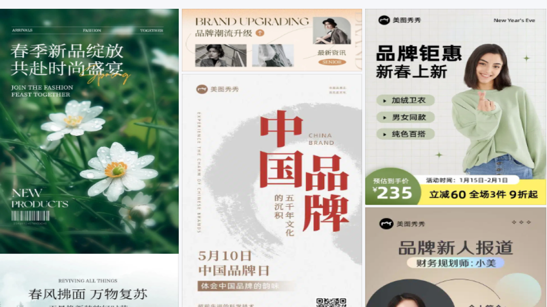 品牌升级