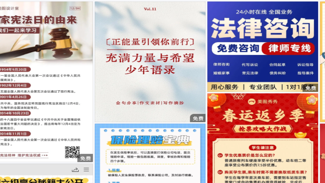国际篮球日宣传设计