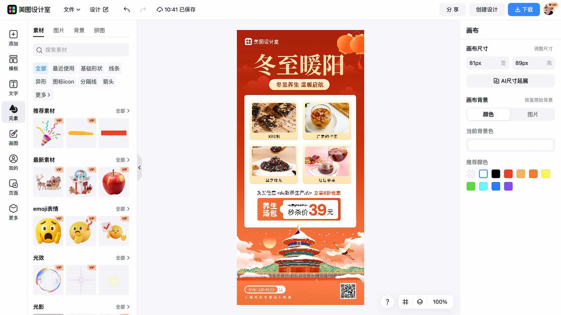 羽绒服产品海报