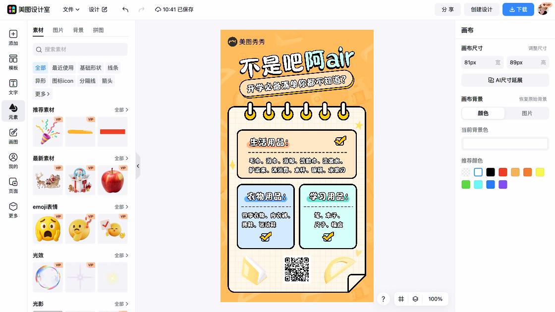 洗发水品牌设计