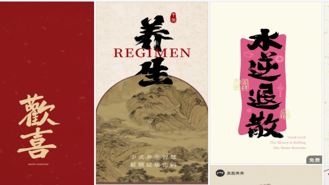轰趴图文结合
