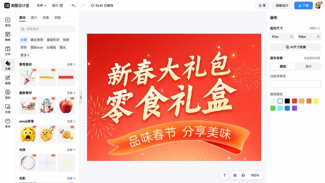 毛衣详情页设计