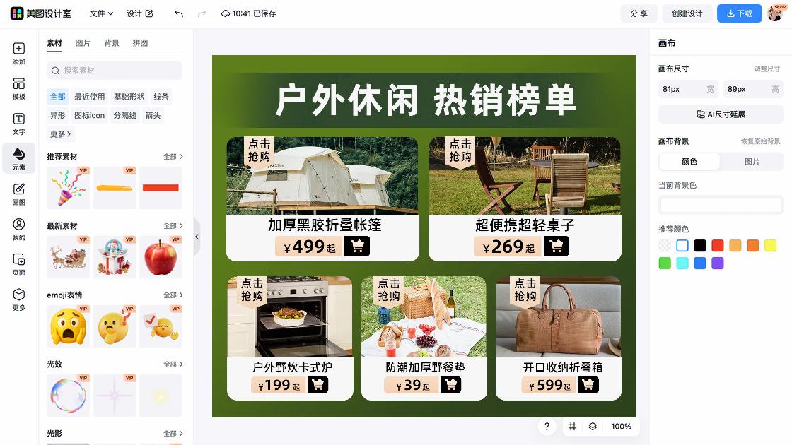 桌子背景
