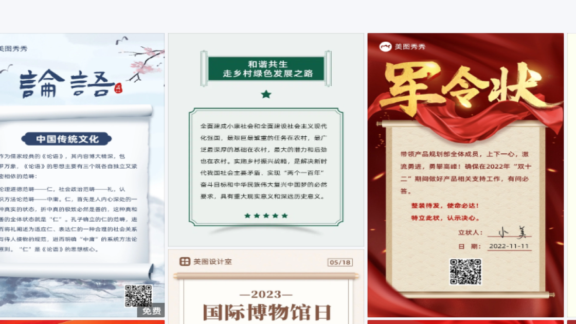 零售电商设计