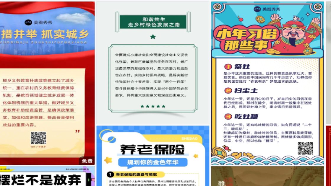 冬装折扣海报