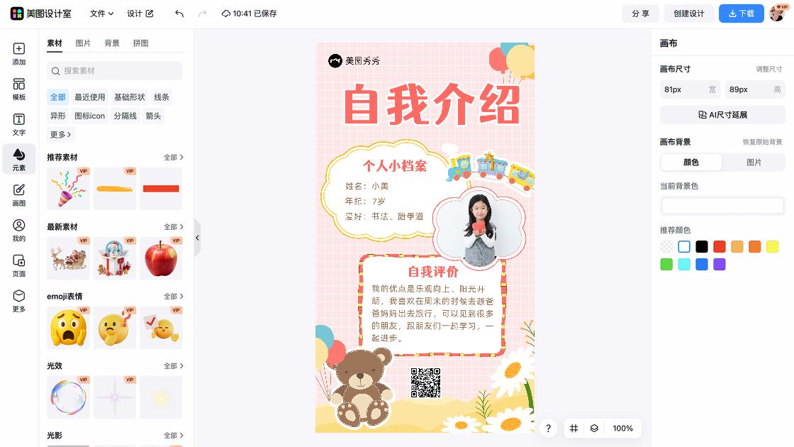 作品介绍