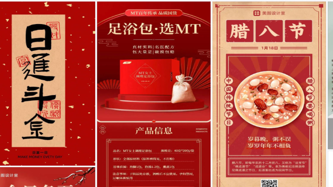 芒种排版设计