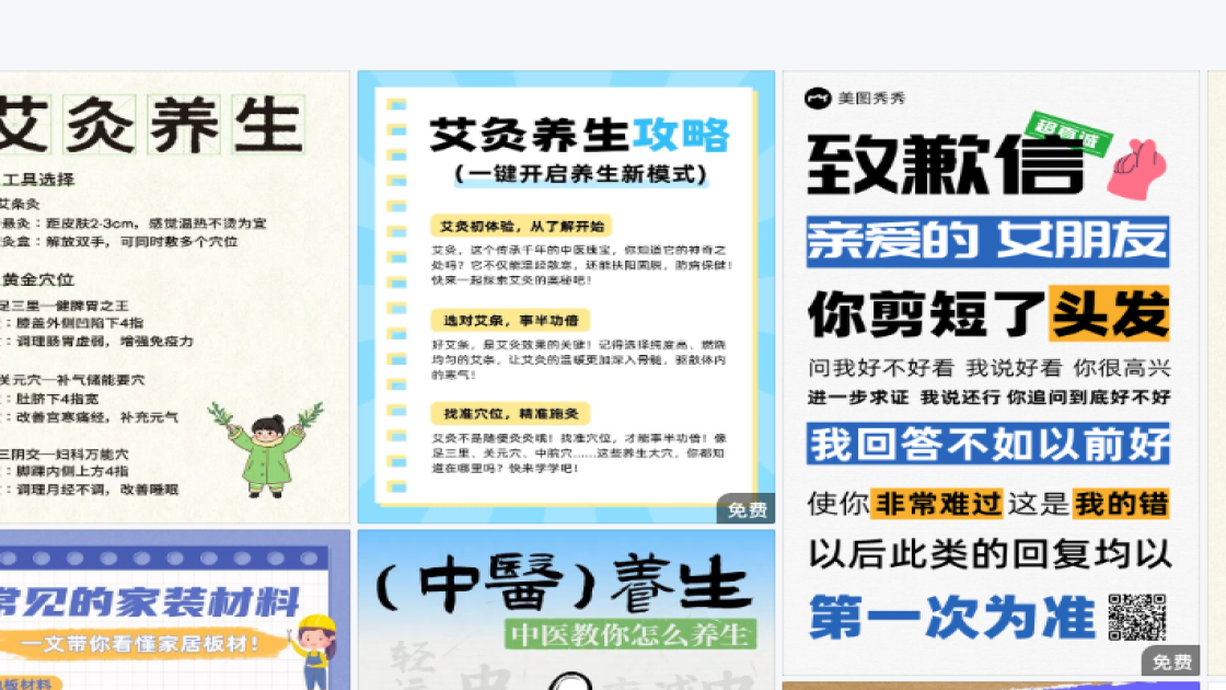 促销活动海报合集