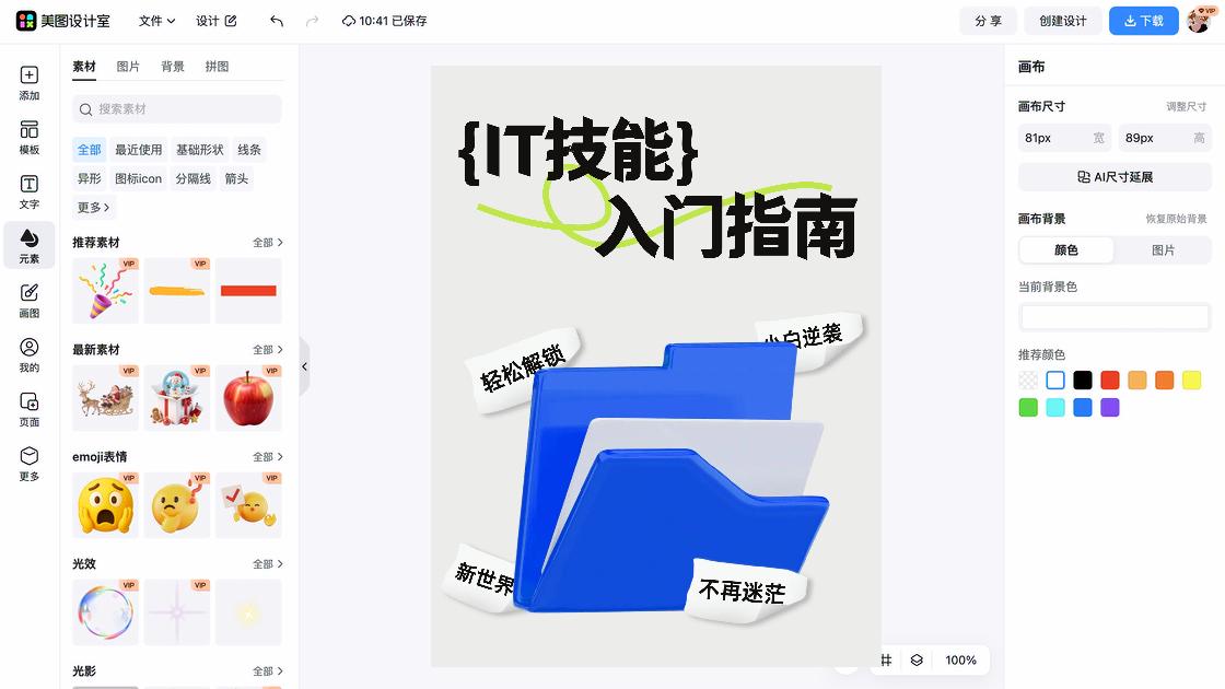 会议指南