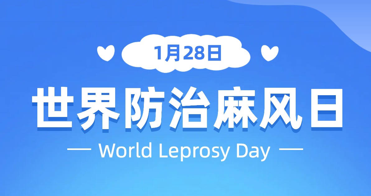 世界防治麻腮风日科普海报