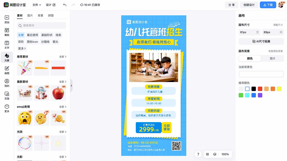 机构