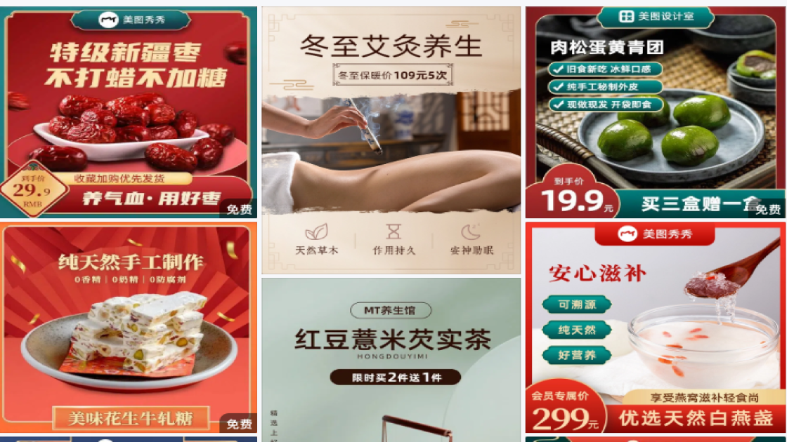 抗皱广告图