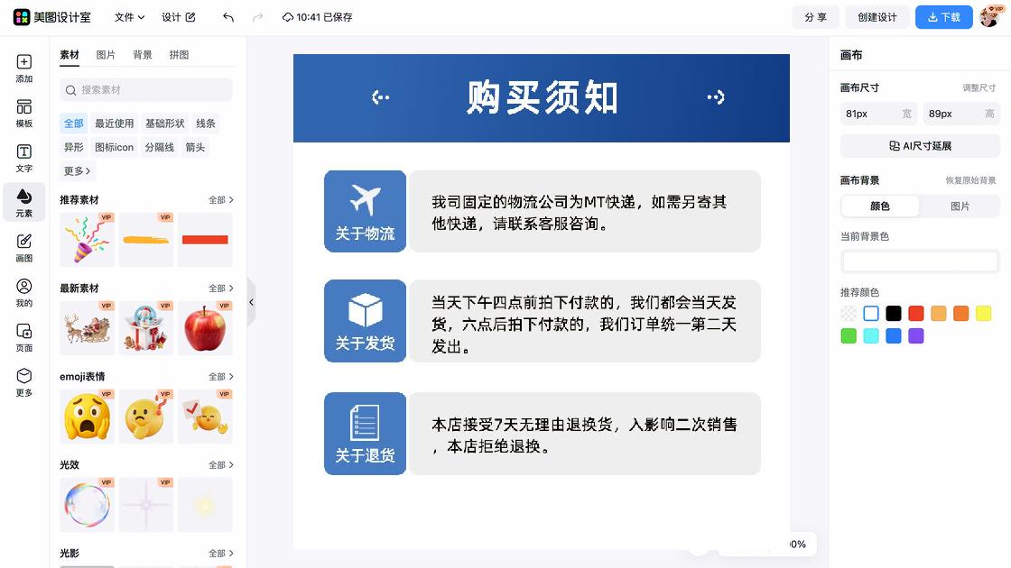 7天无理由退换货