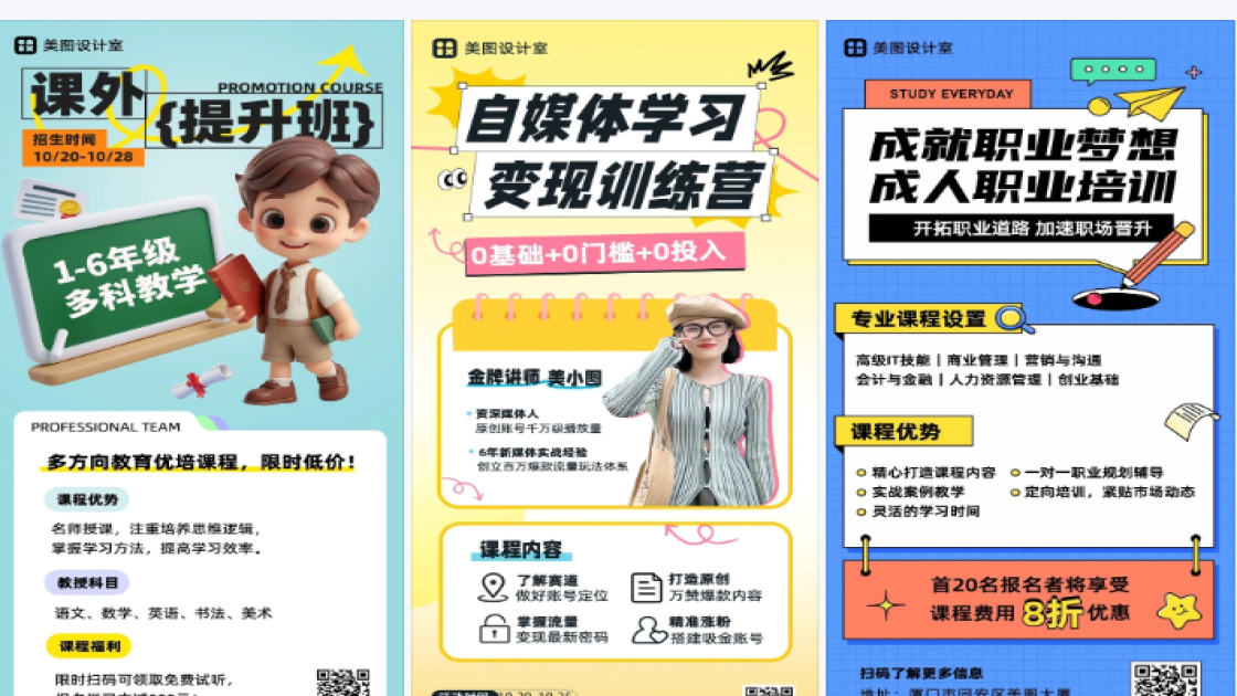 营销培训