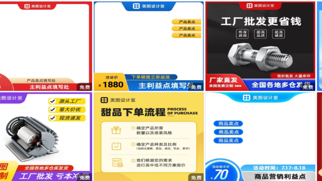 润肤霜主图排版