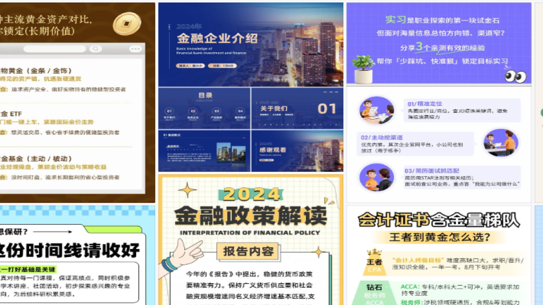 国际助产士日平面设计