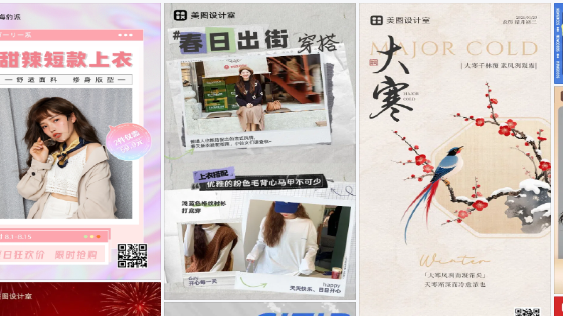 上衣海报
