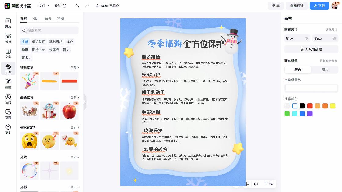 身体乳商品宣传图
