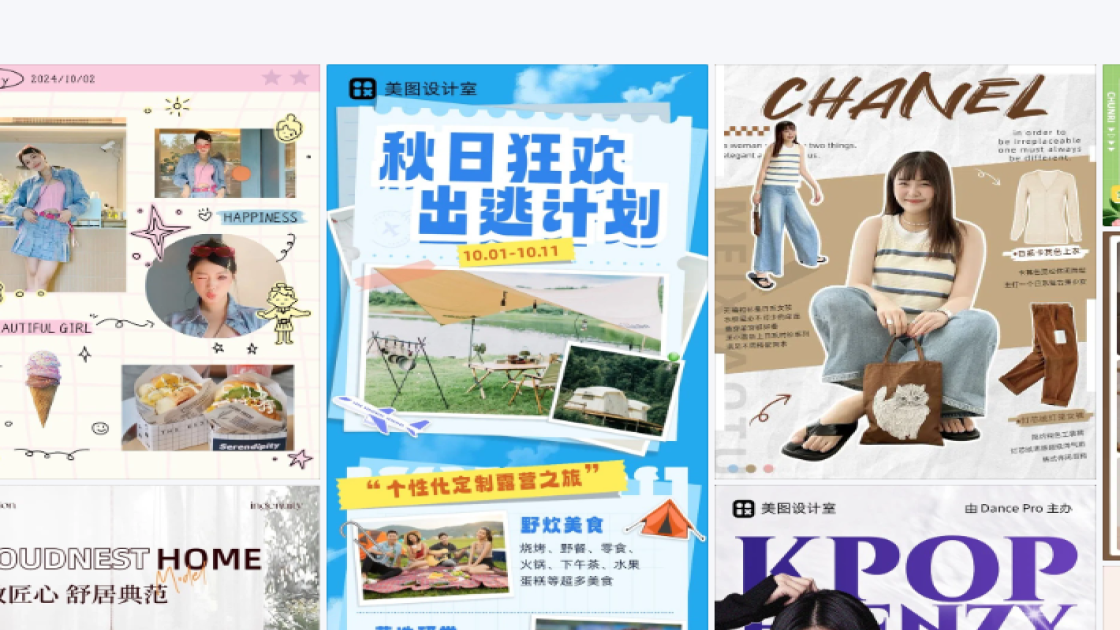 饭店产品图排版