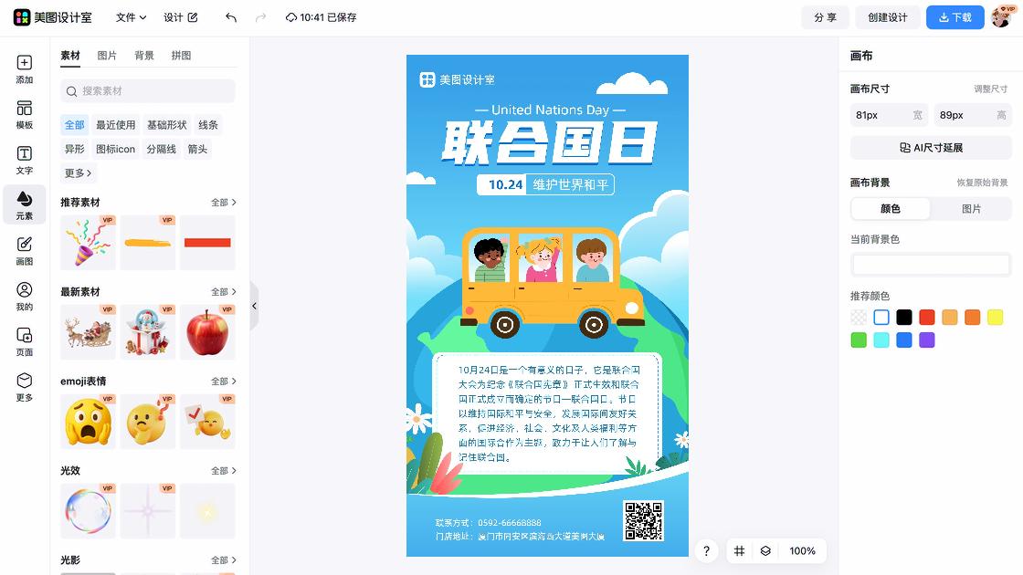 国际助产士日宣传设计