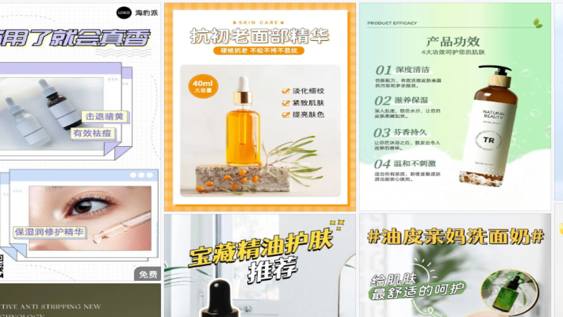 祛痘产品创意设计