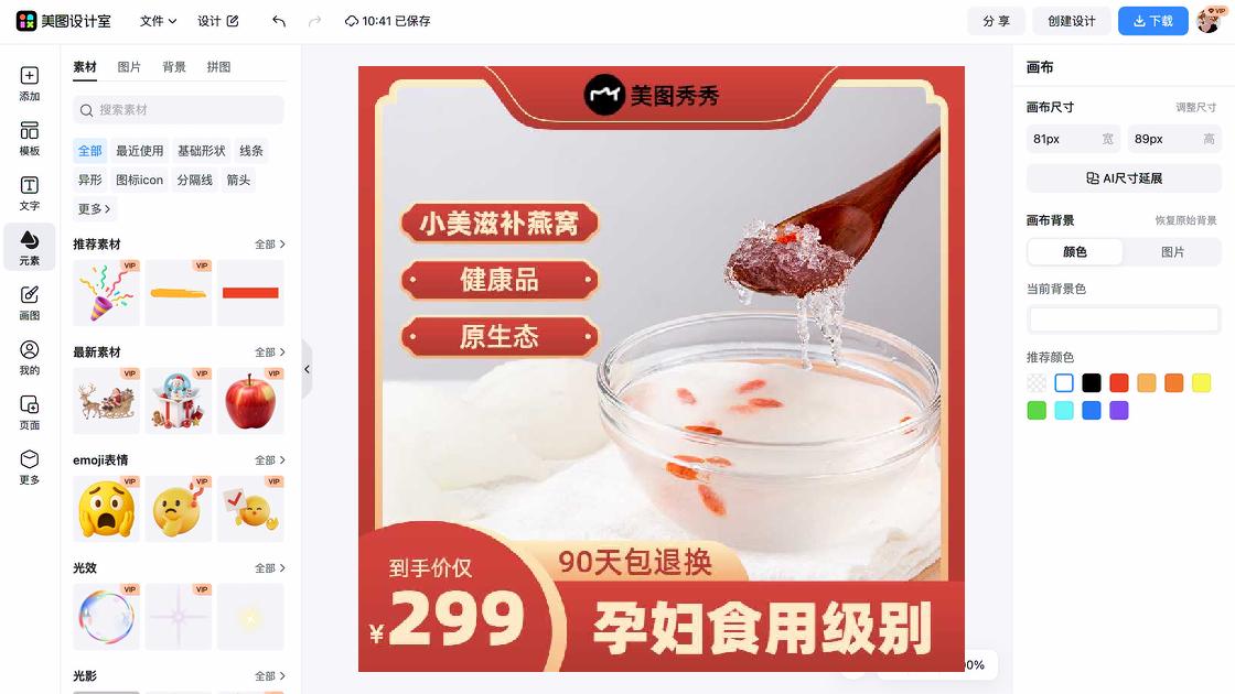 桂圆