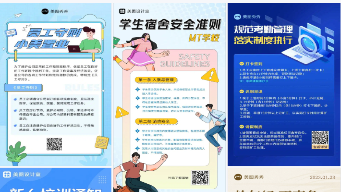 守则
