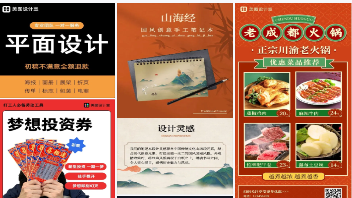 油性皮肤特价活动海报