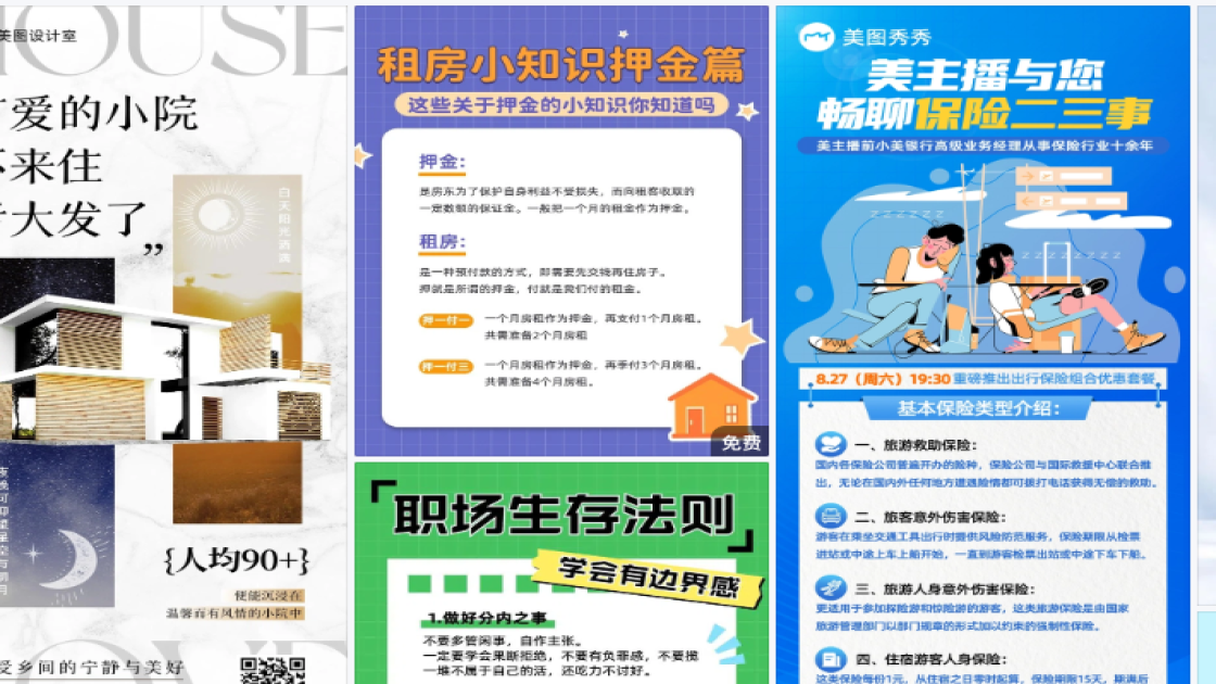 会所爆款推荐图