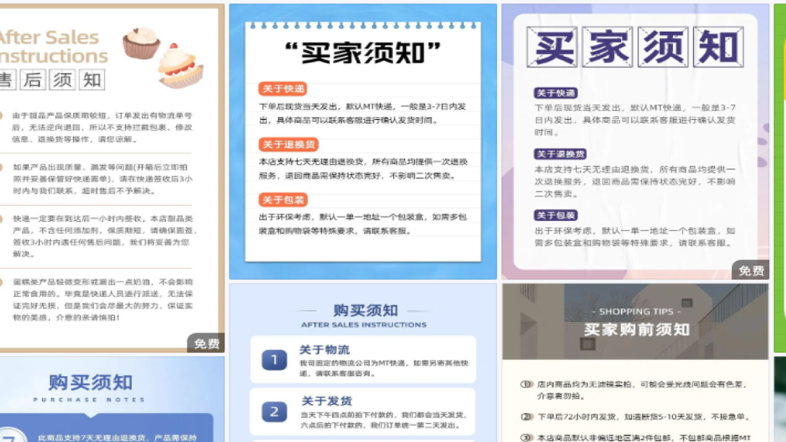 秋季服饰排版设计