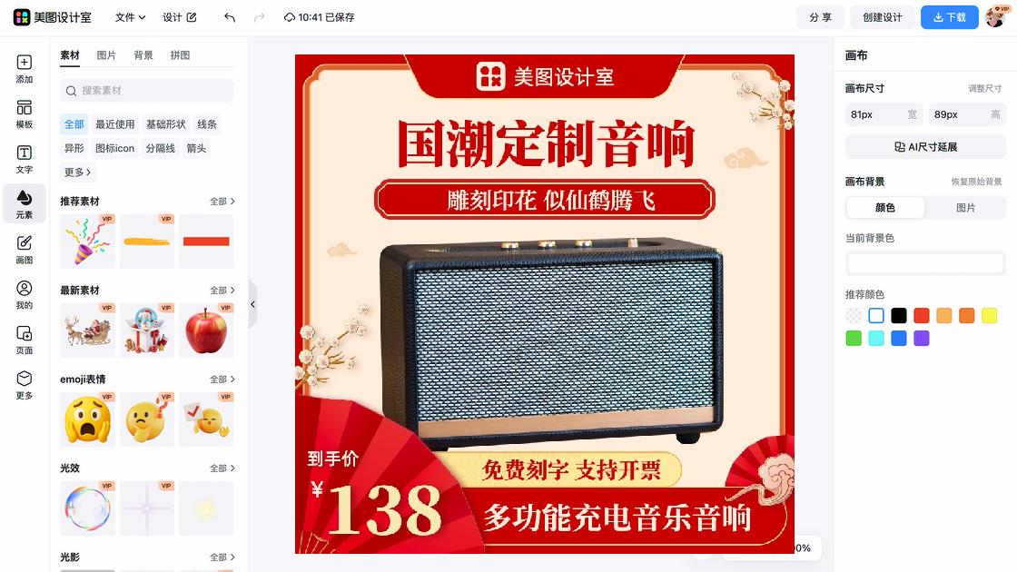足疗按摩电商营销图