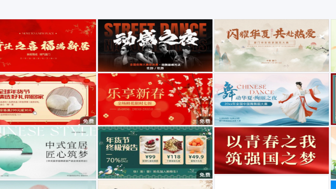 男生服装banner设计