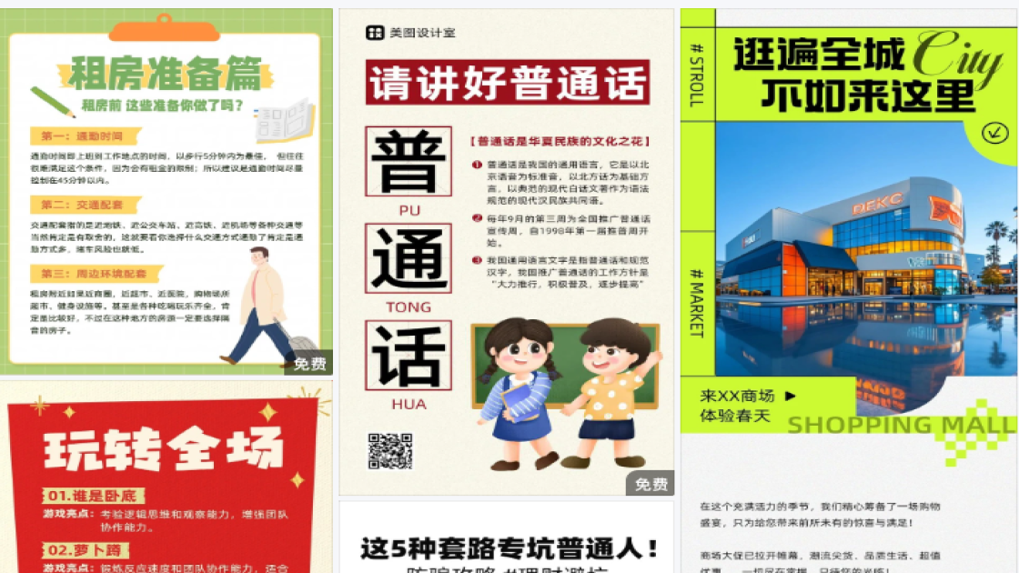 护手霜促销海报