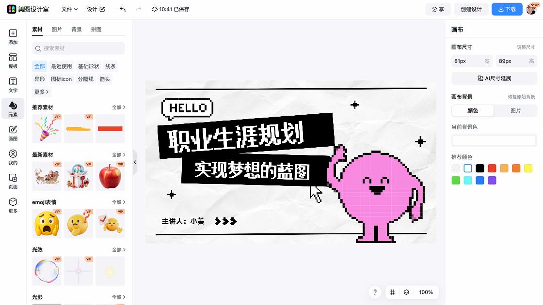 战略规划