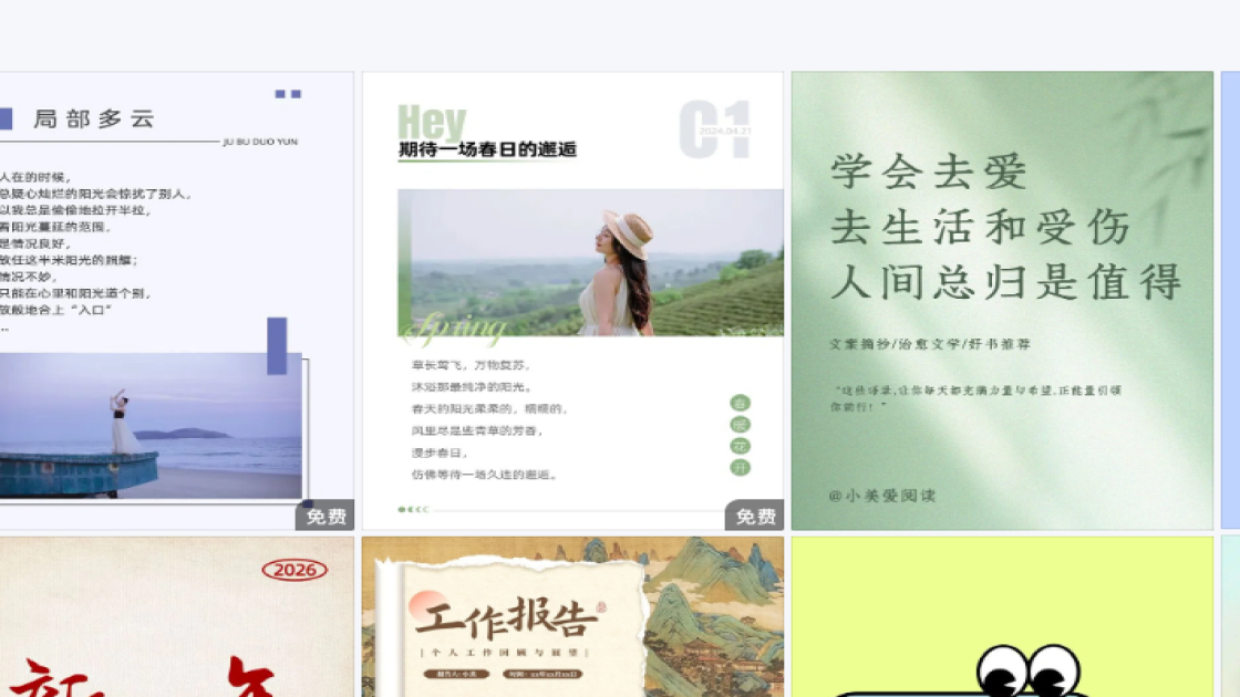 教育图文结合