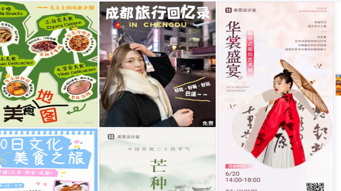 化妆水视觉营销