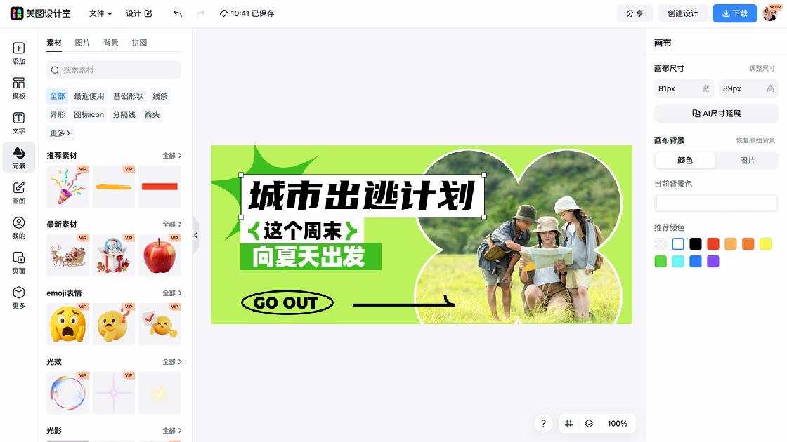 亲子游