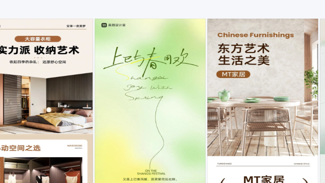 影城产品图排版