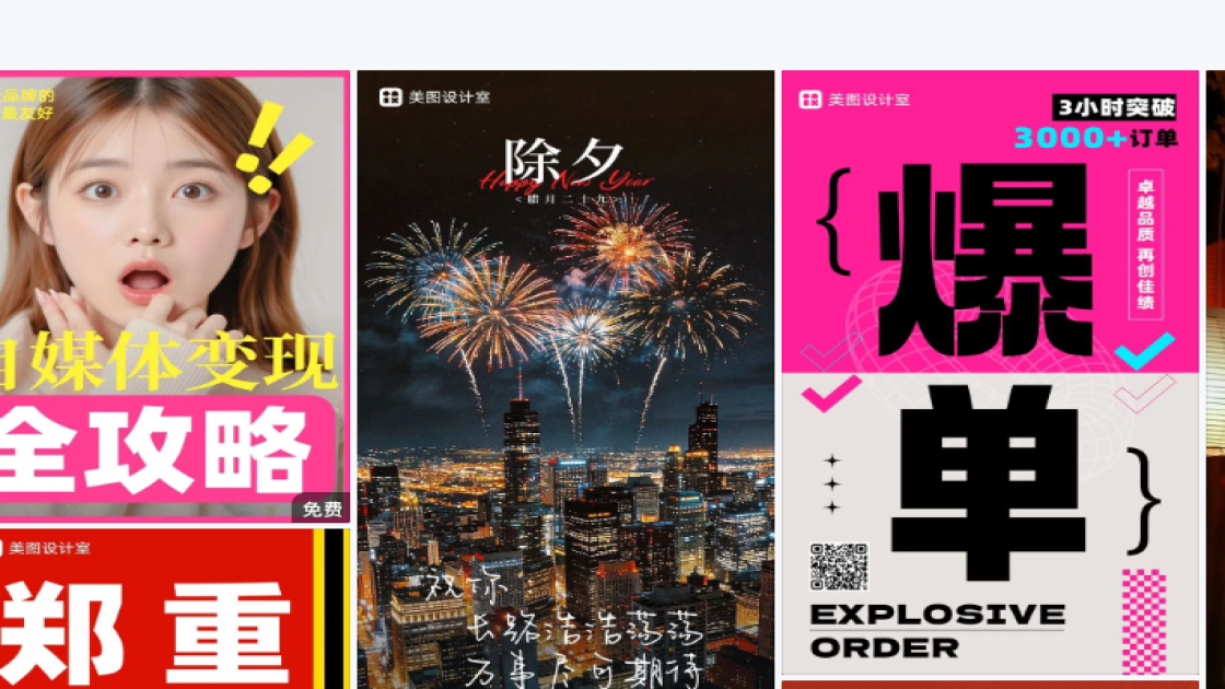 足道模板下载