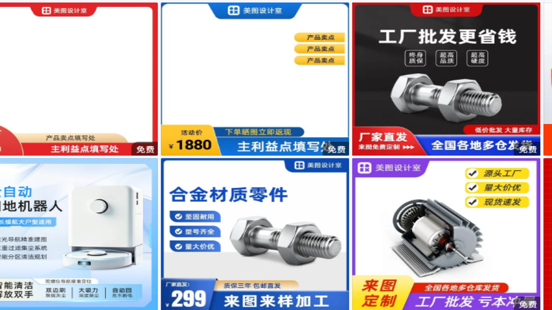 牙膏主图排版