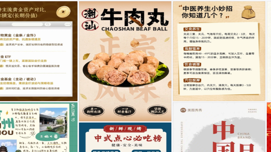 春夏服饰海报配色