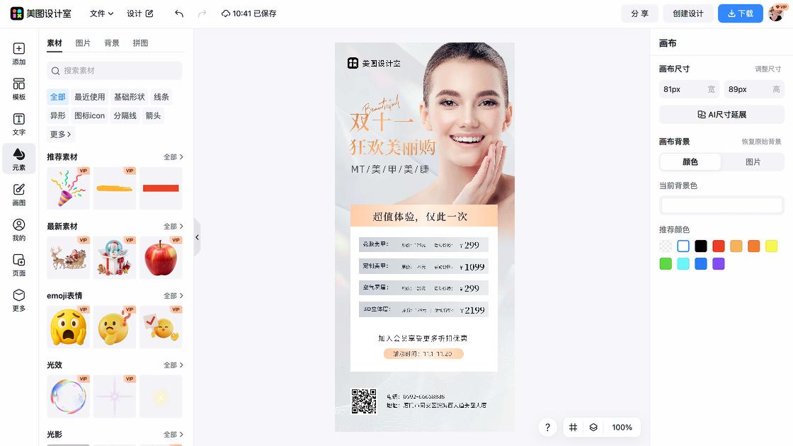 精品女装品牌狂欢