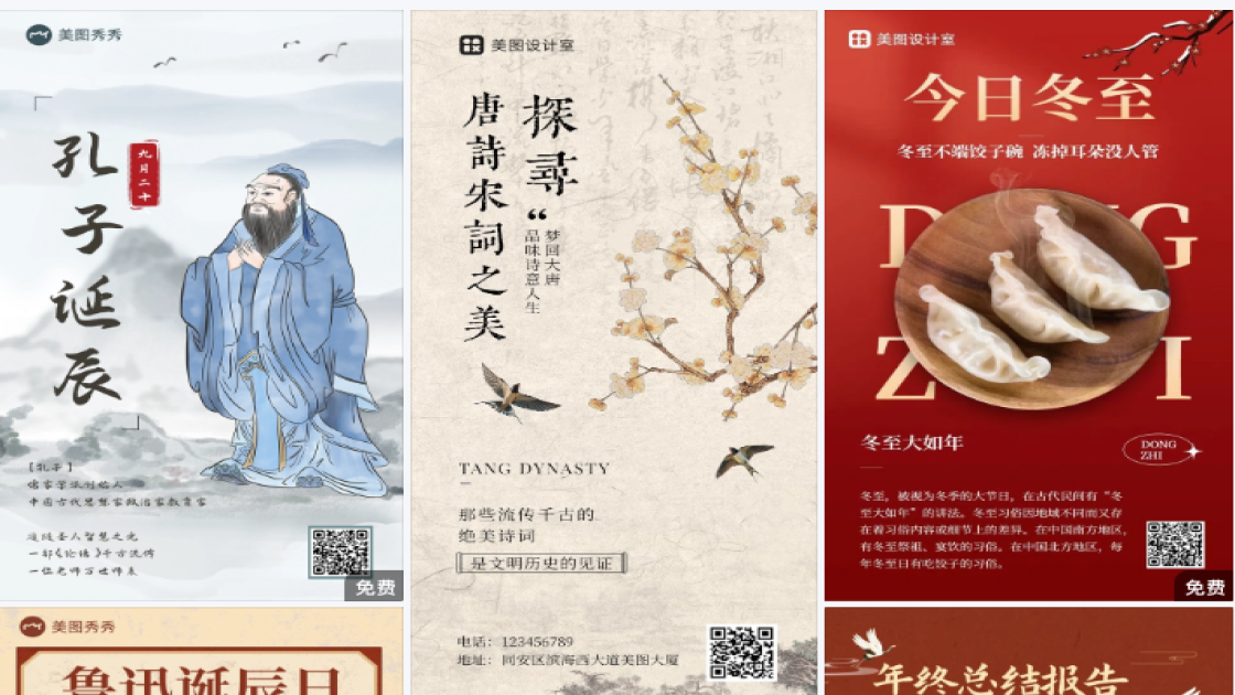 动物园广告图