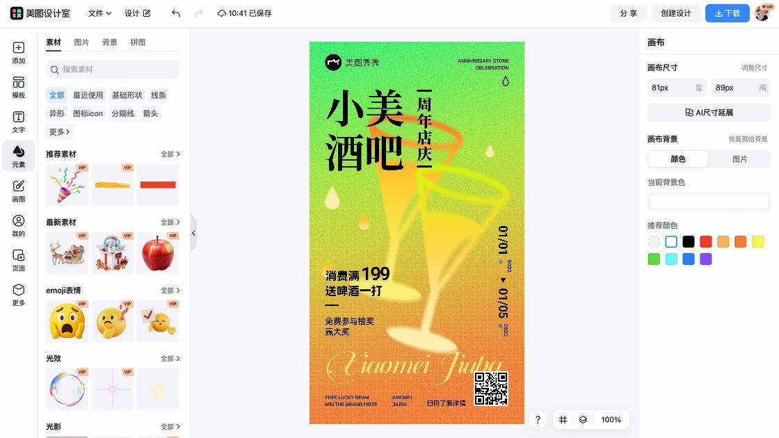 酒吧品牌设计