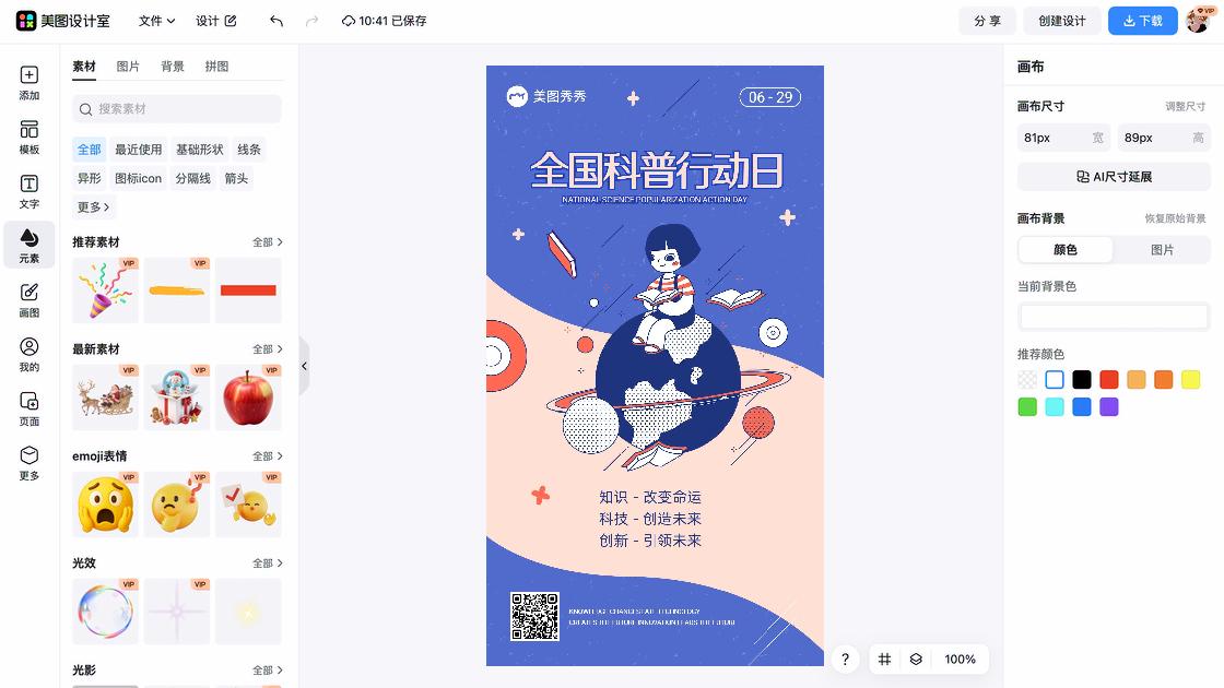 世界自闭症日模板大全