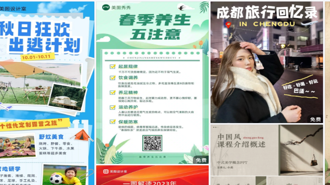 穿衣搭配海报在线设计