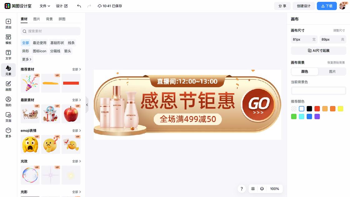 节点营销海报创意风格